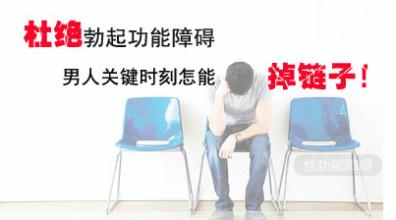 男人怎么预防勃起障碍